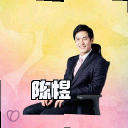 陈煜